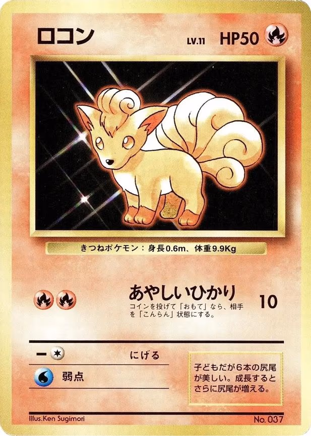 Vulpix