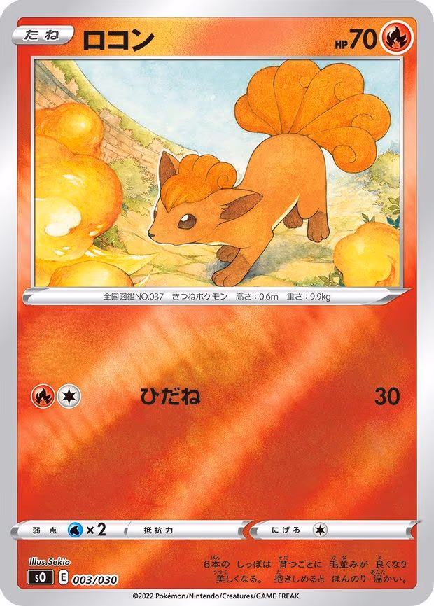 Vulpix