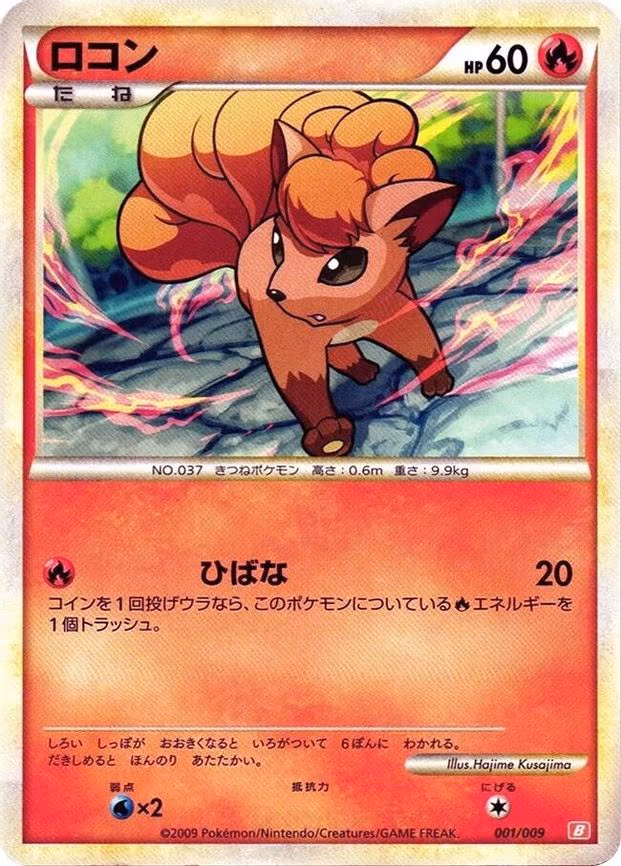 Vulpix