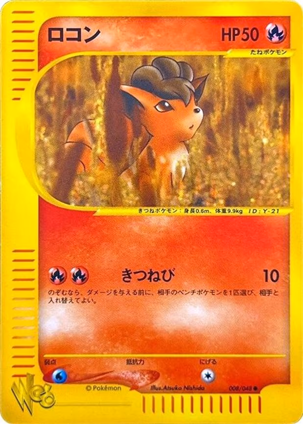 Vulpix