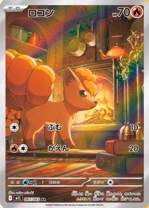 Vulpix