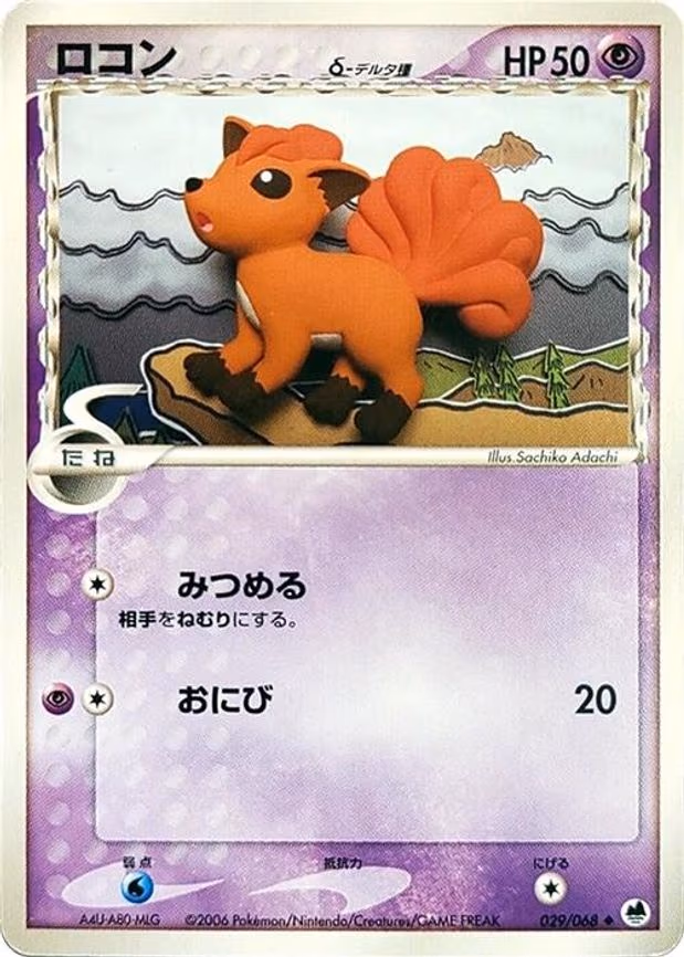 Vulpix (Delta Species)