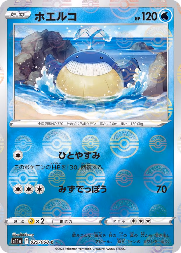 Wailmer (Poke Ball Pattern) - Common (025/068)