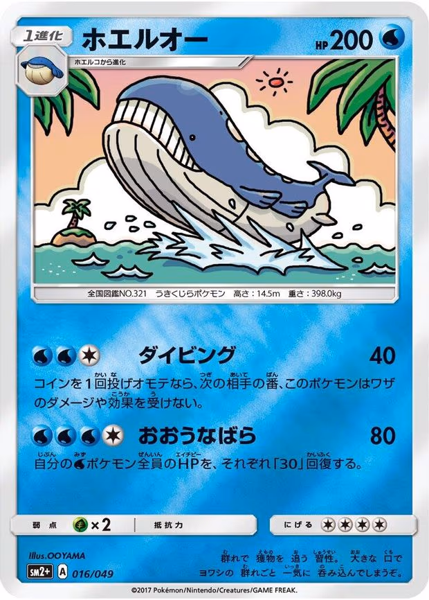 Wailord