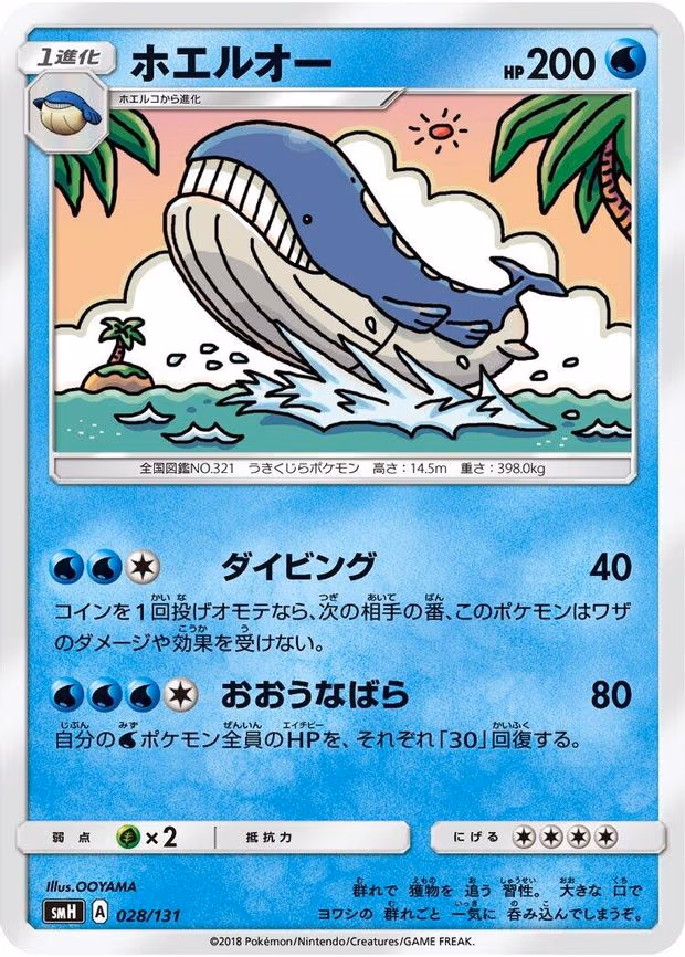 Wailord - None (028/131)