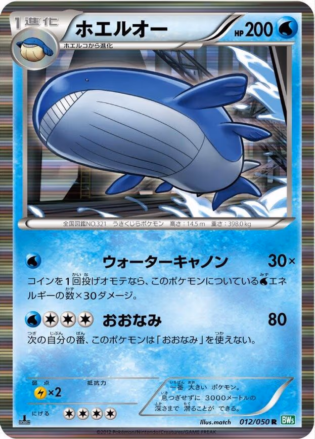 Wailord