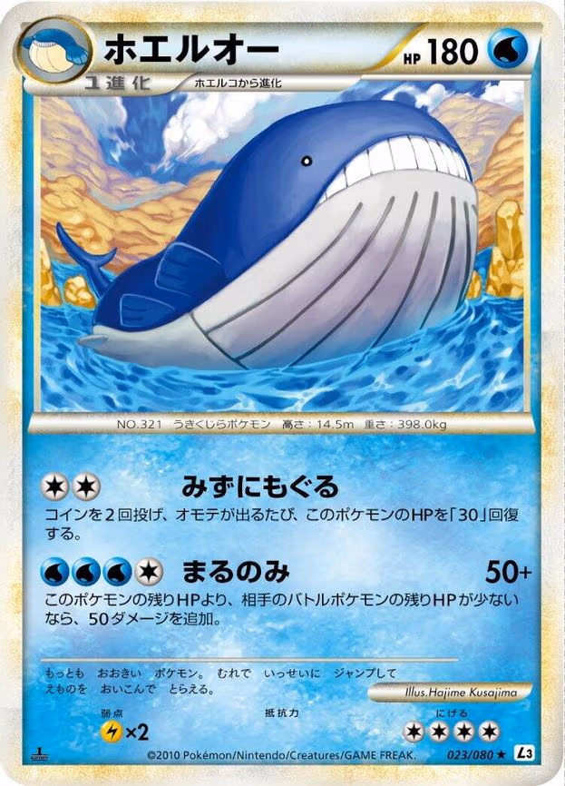 Wailord