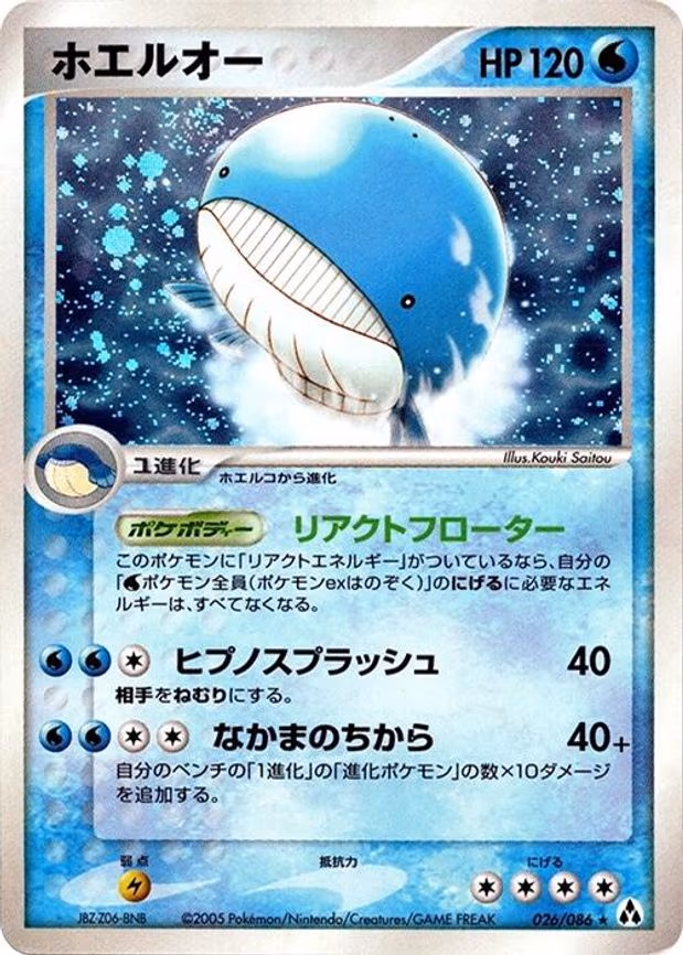 Wailord - Holo Rare (026/086)