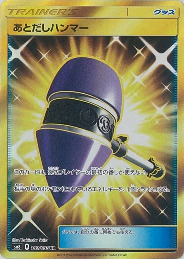 Wait and See Hammer - Ultra Rare (109/095)