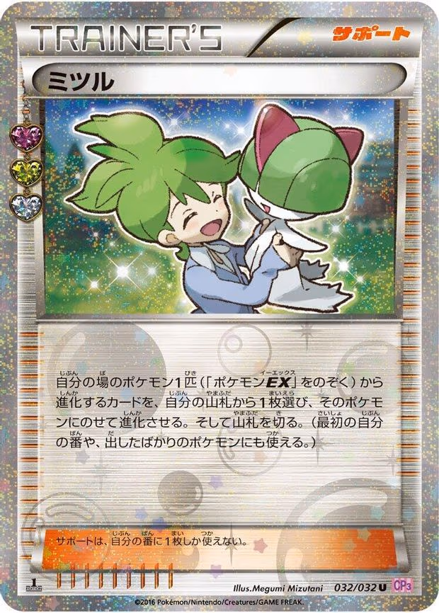 Wally - Uncommon (032/032)