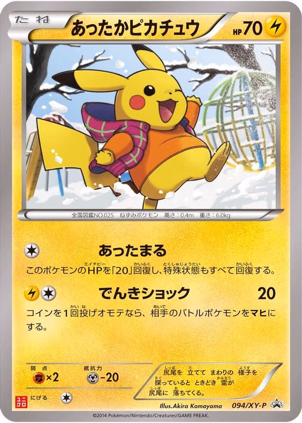 Warm Pikachu - Common (094/XY-P)