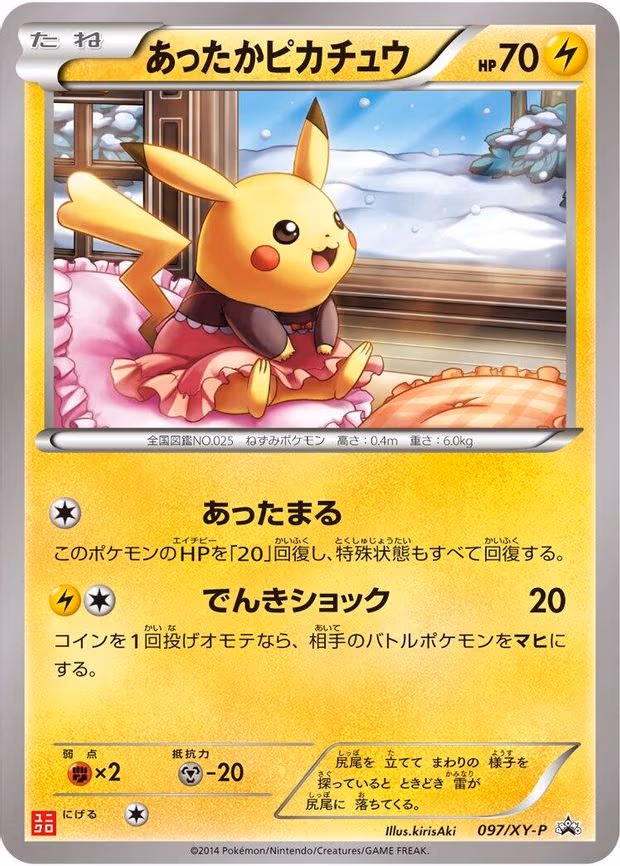 Warm Pikachu - Common (097/XY-P)
