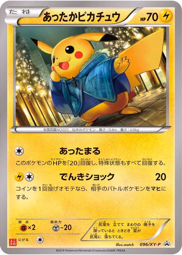 Warm Pikachu - Common (096/XY-P)