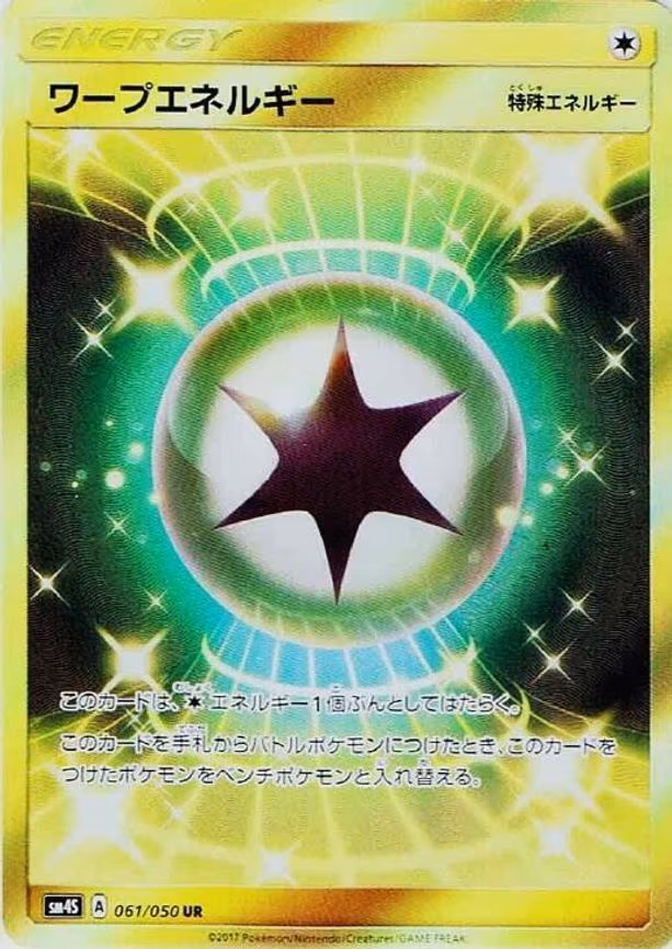 Warp Energy