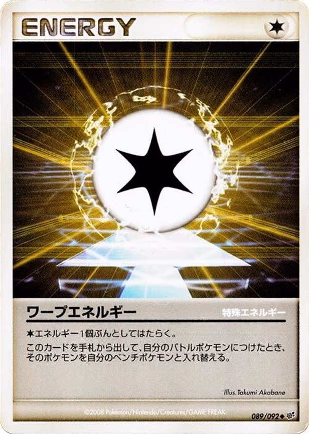 Warp Energy