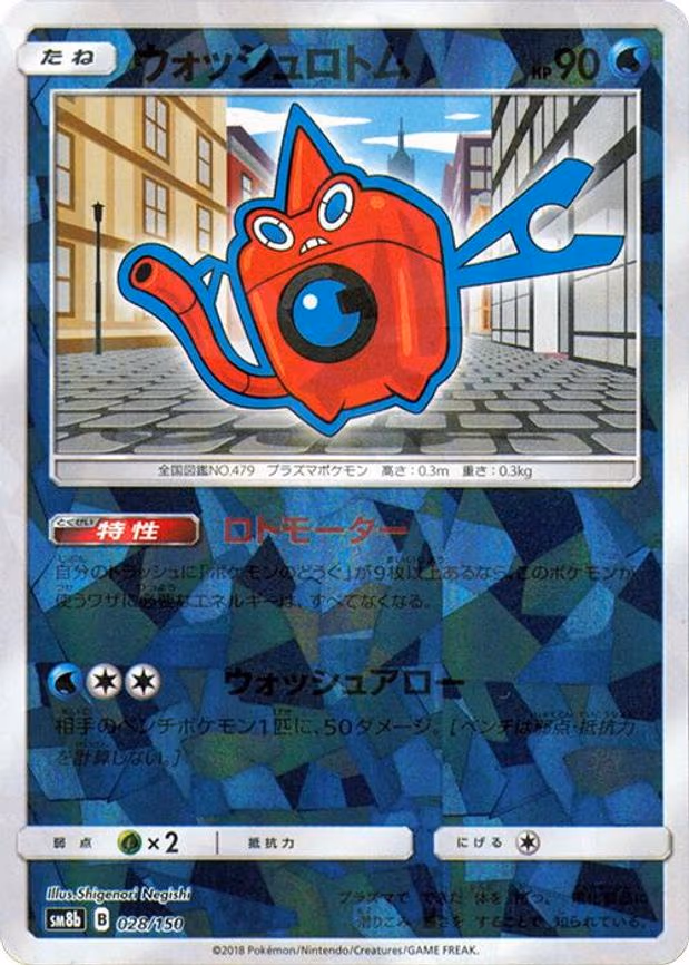 Wash Rotom (Mirror Holofoil) - None (028/150)