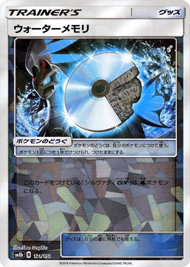 Water Memory (Mirror Holofoil) - None (121/150)