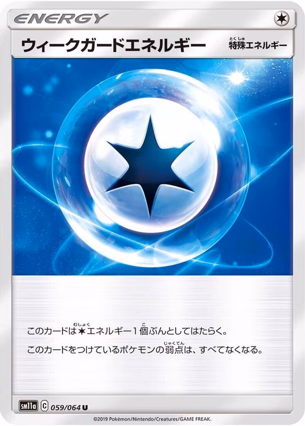 Weakness Guard Energy - Uncommon (059/064)