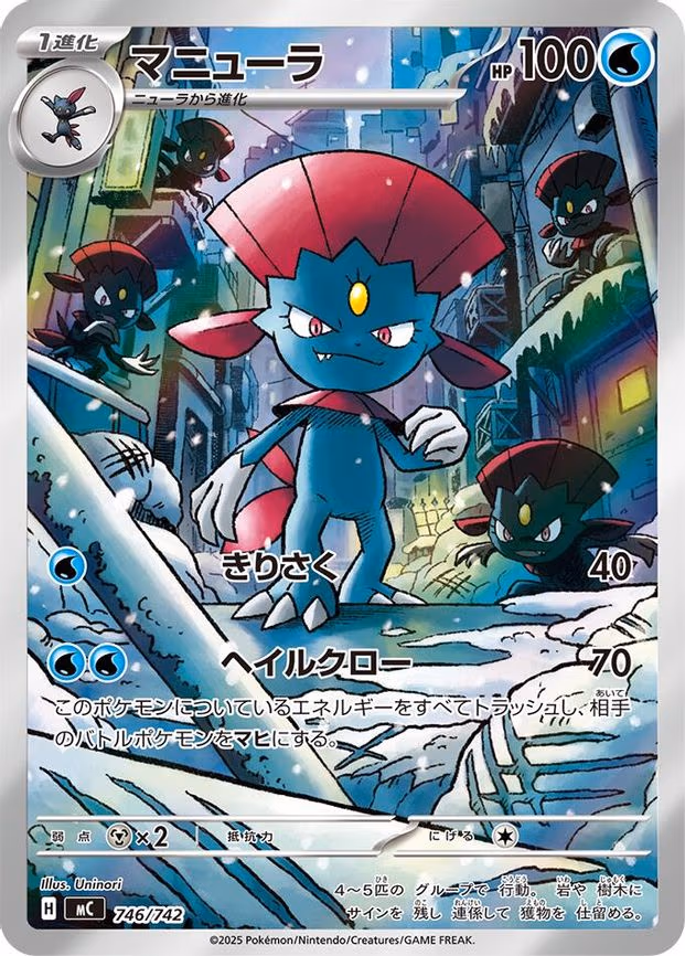 Weavile -746/742 - Common (746/742)