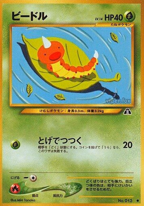 Weedle