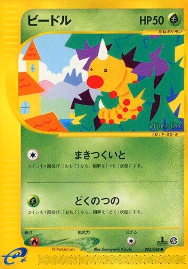 Weedle