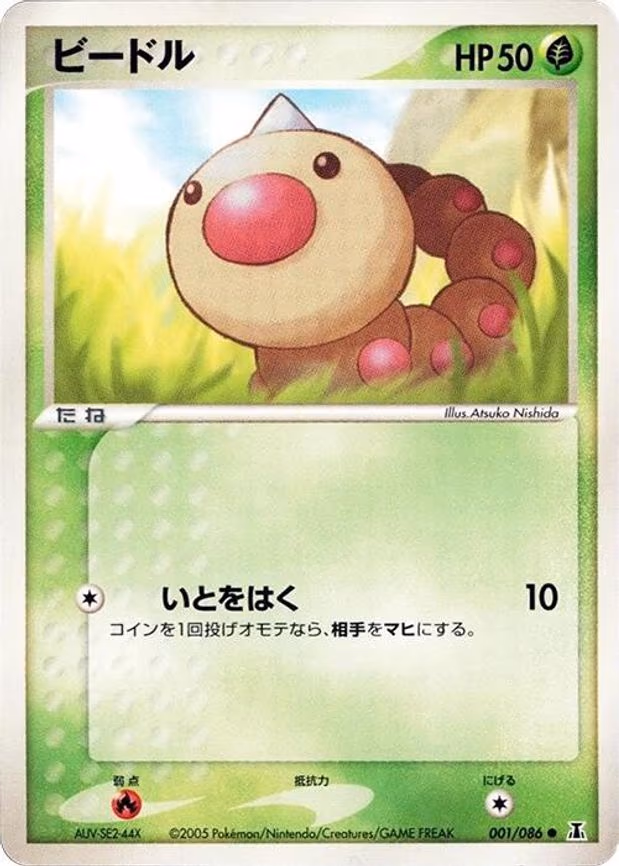 Weedle