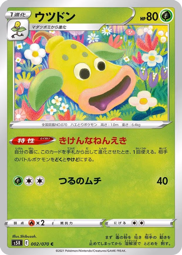 Weepinbell