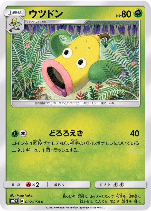 Weepinbell