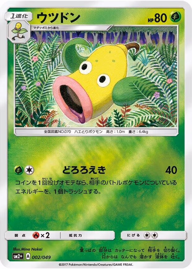 Weepinbell