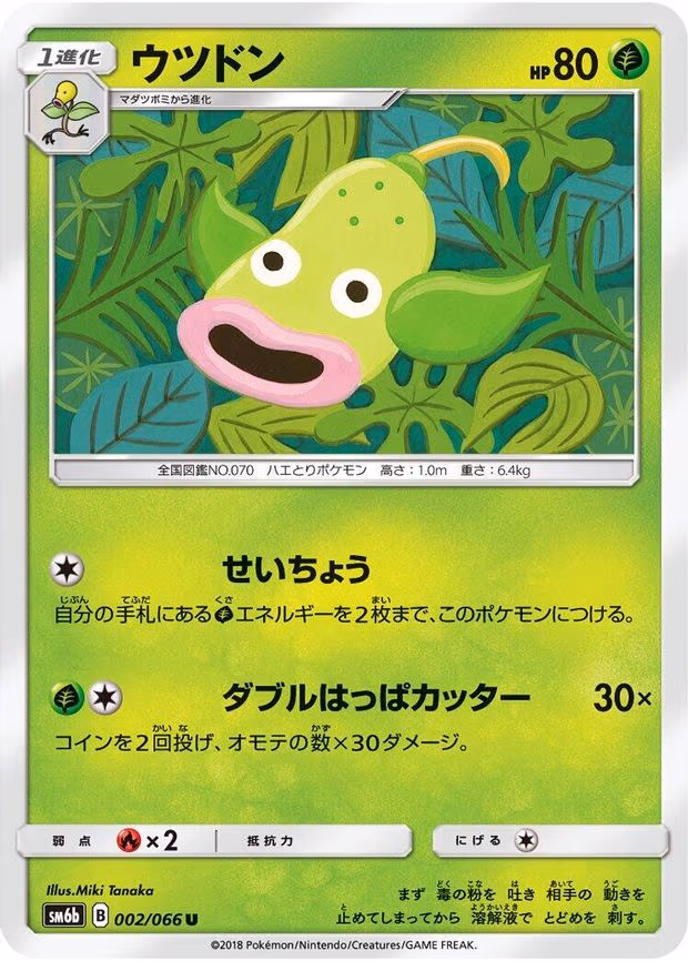 Weepinbell