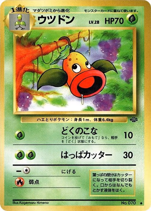 Weepinbell