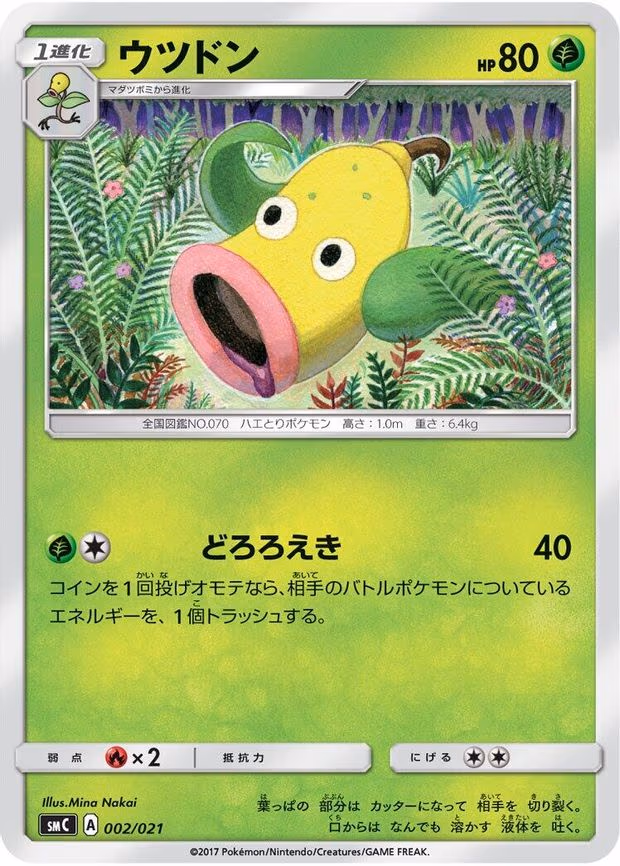 Weepinbell