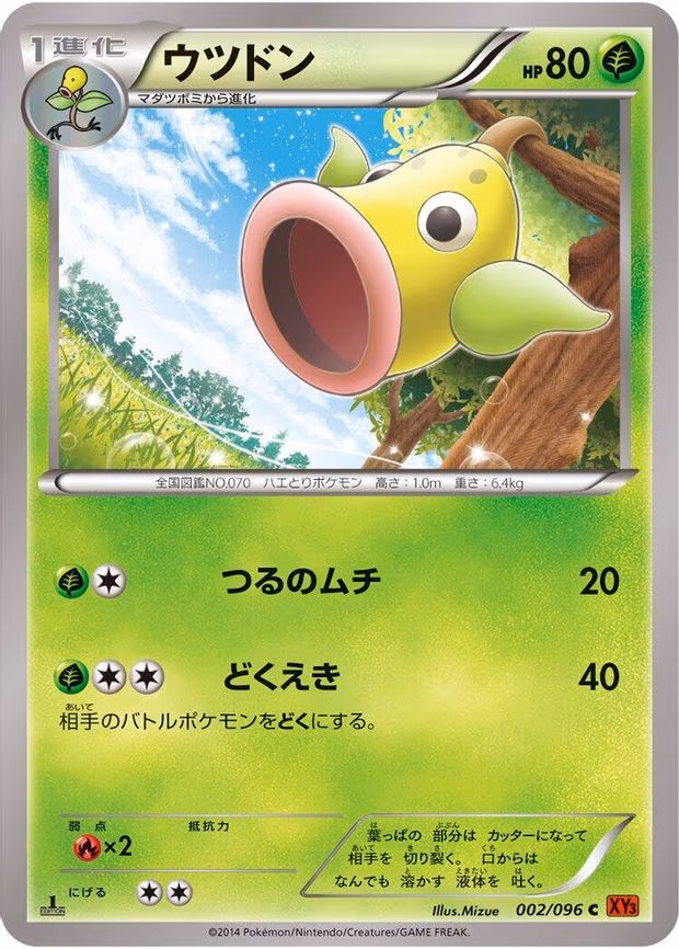 Weepinbell