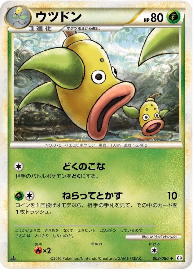 Weepinbell