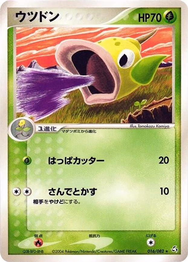 Weepinbell