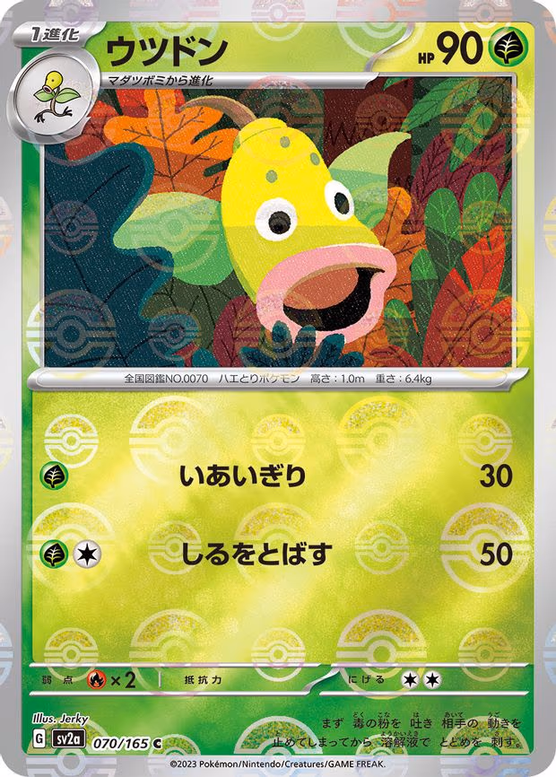 Weepinbell (Poke Ball Pattern) - Common (070/165)