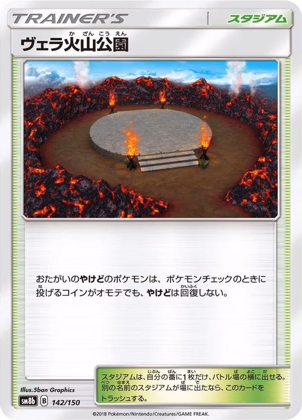 Wela Volcano Park - None (142/150)
