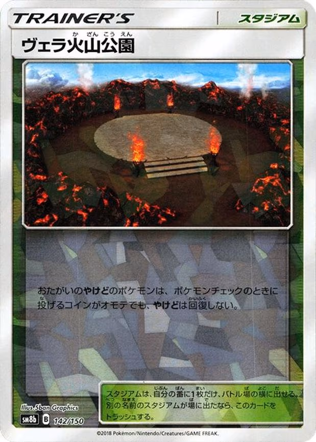 Wela Volcano Park (Mirror Holofoil) - None (142/150)