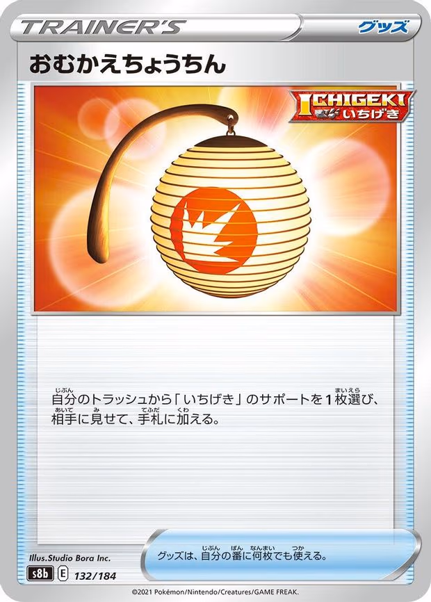 Welcoming Lantern - None (132/184)