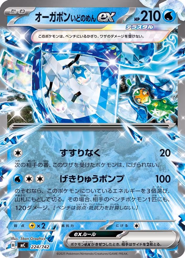 Wellspring Mask Ogerpon ex - Common (224/742)