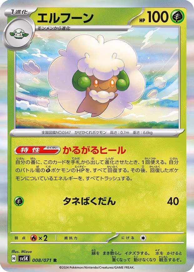 Whimsicott
