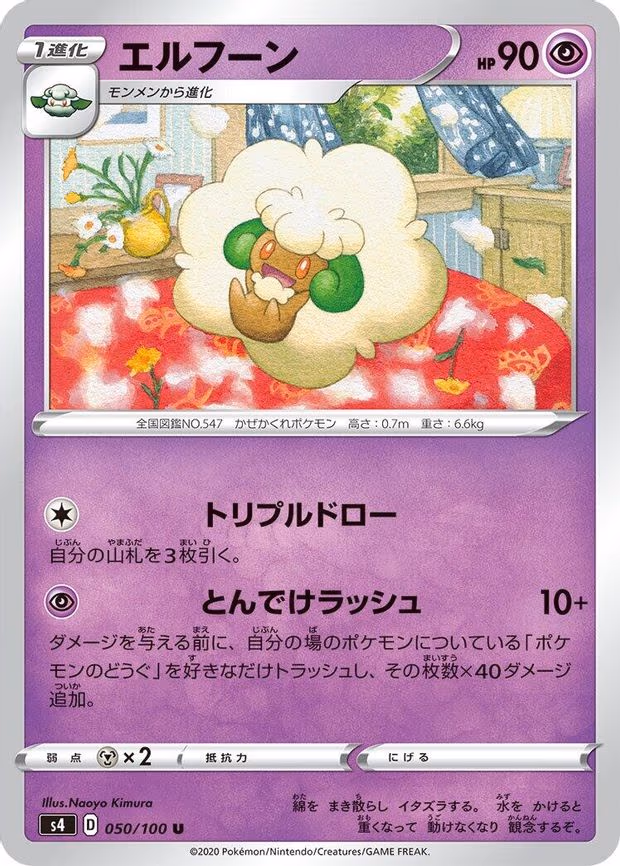 Whimsicott