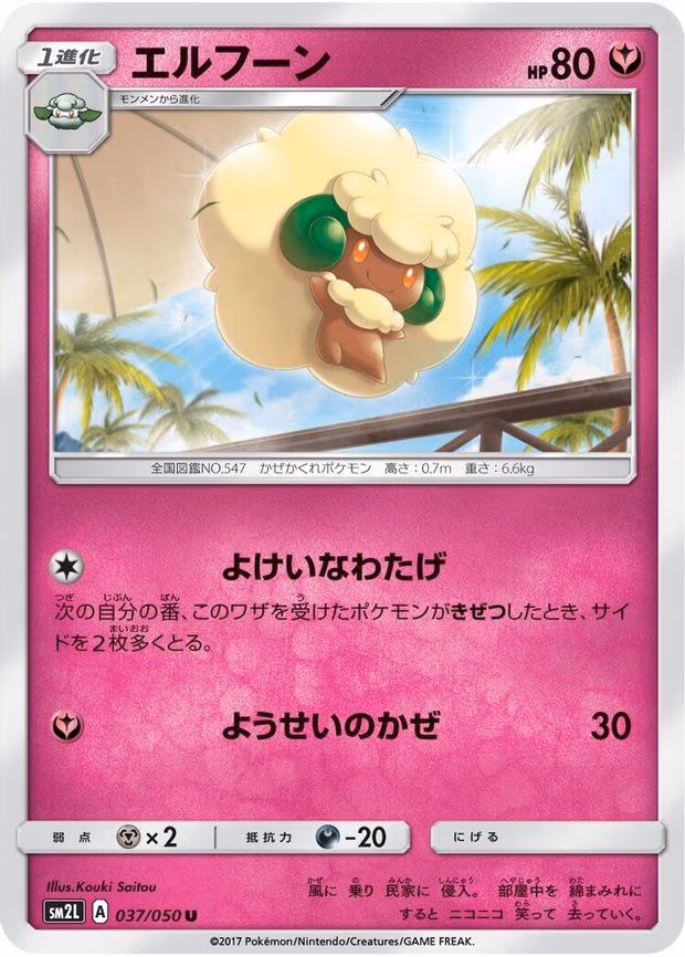 Whimsicott