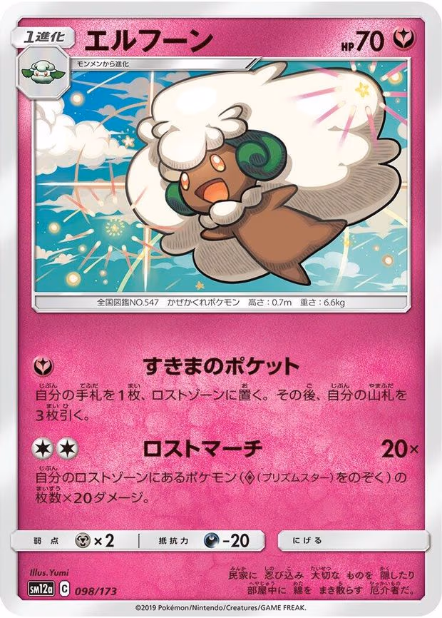 Whimsicott