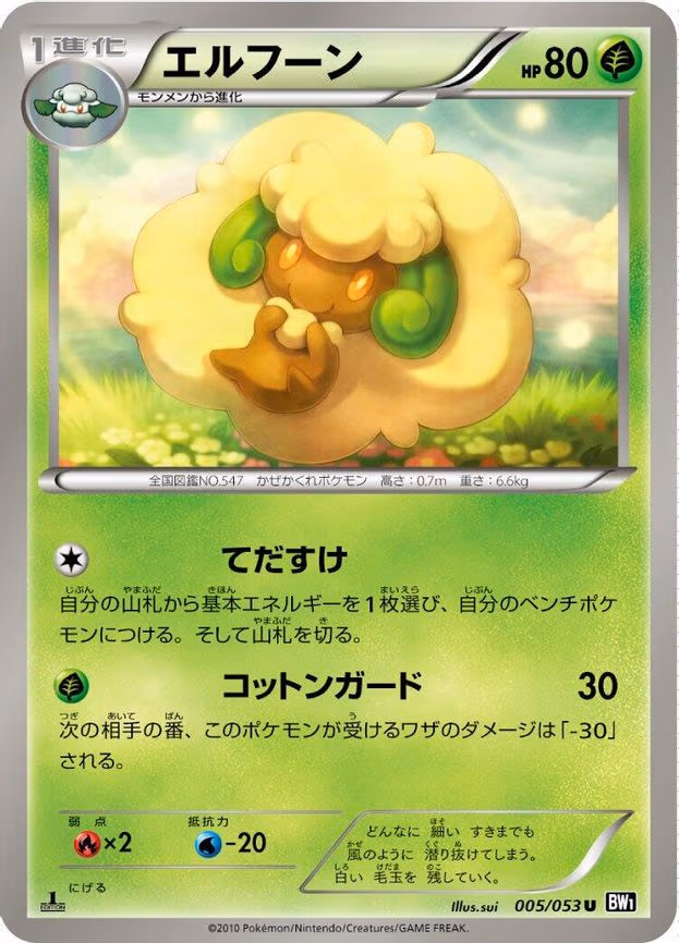 Whimsicott