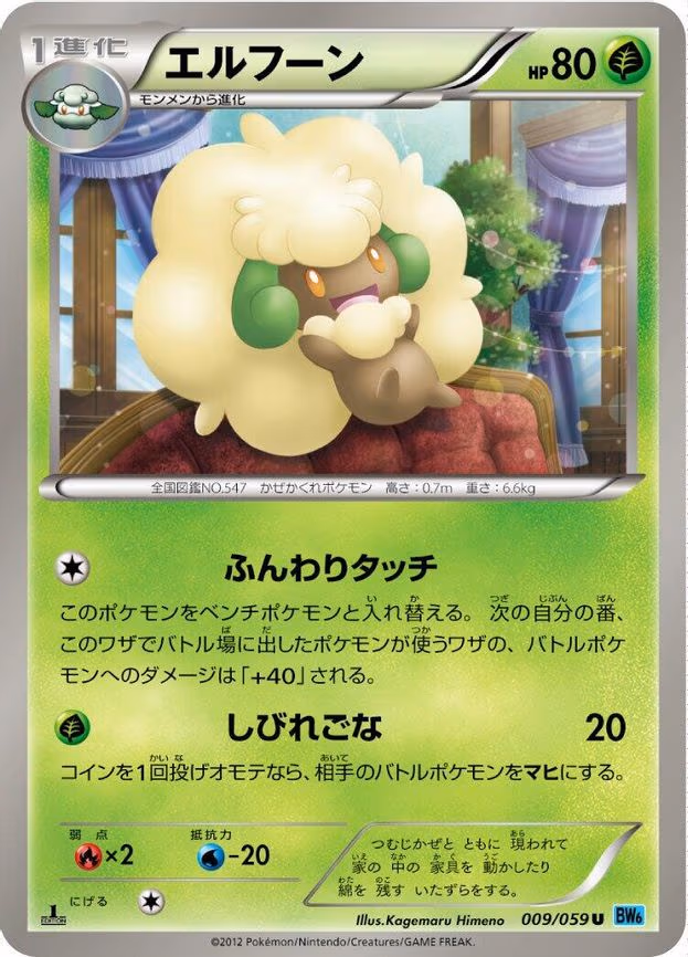 Whimsicott