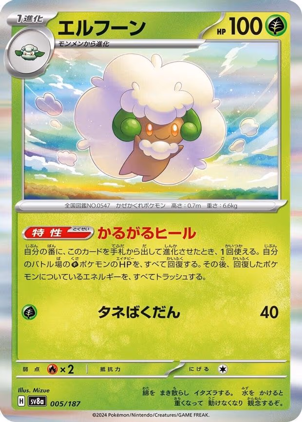 Whimsicott