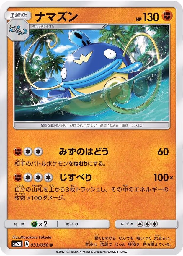 Whiscash