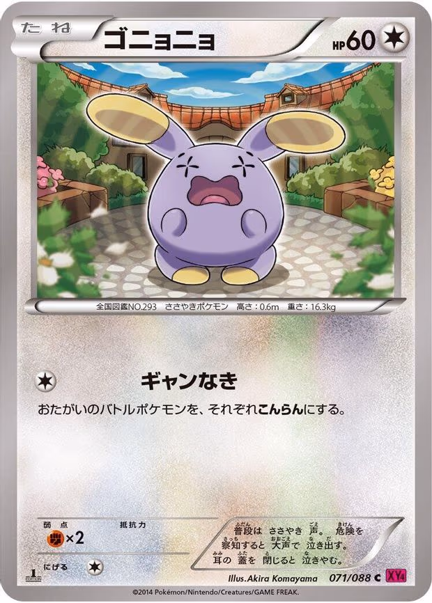 Whismur