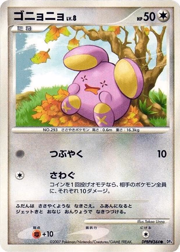 Whismur